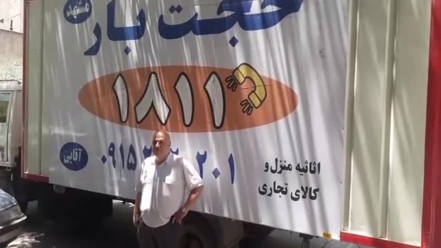 بستهبندی اثاثیه — حجت بار ۱۸۱۱